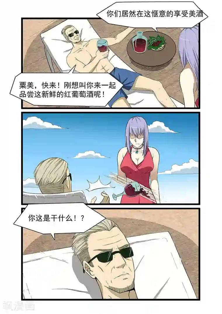 终结未来人第48话