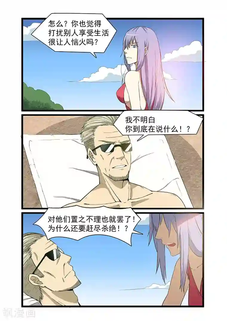 终结未来人第48话