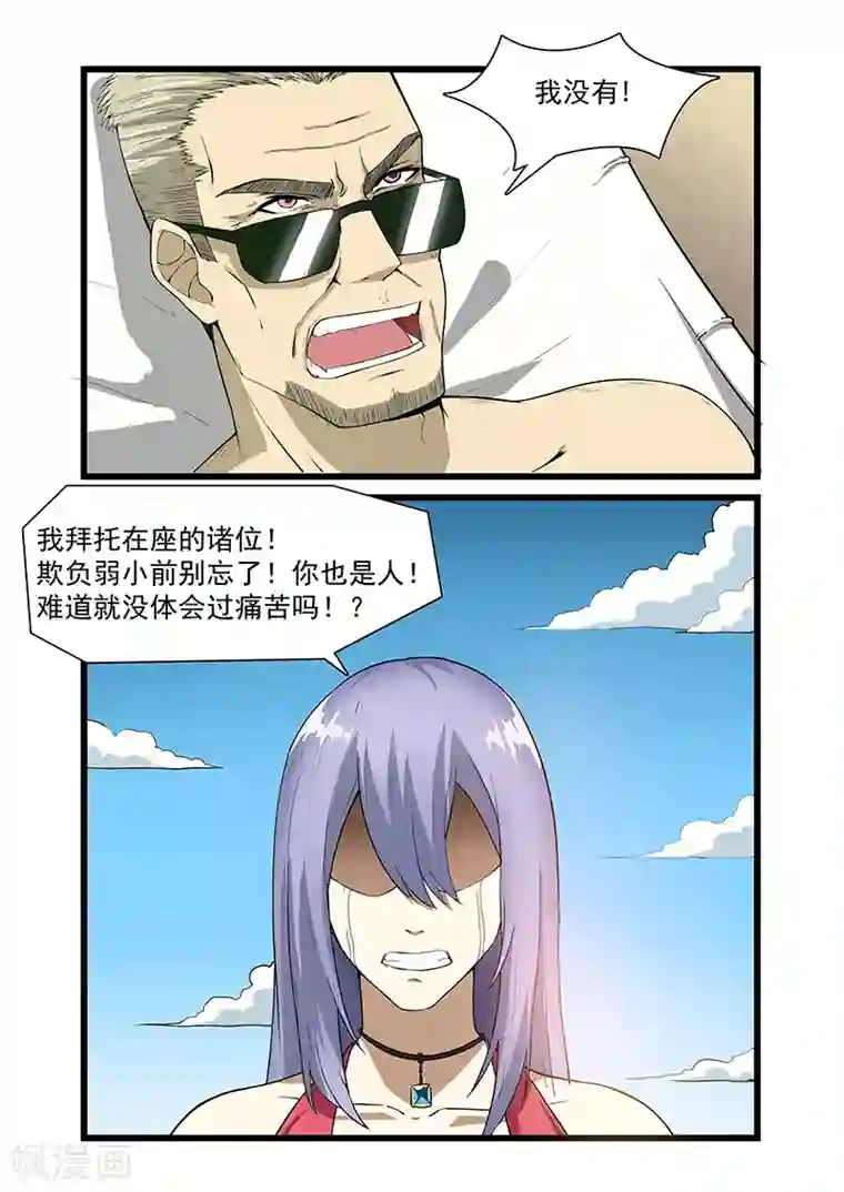 终结未来人第48话