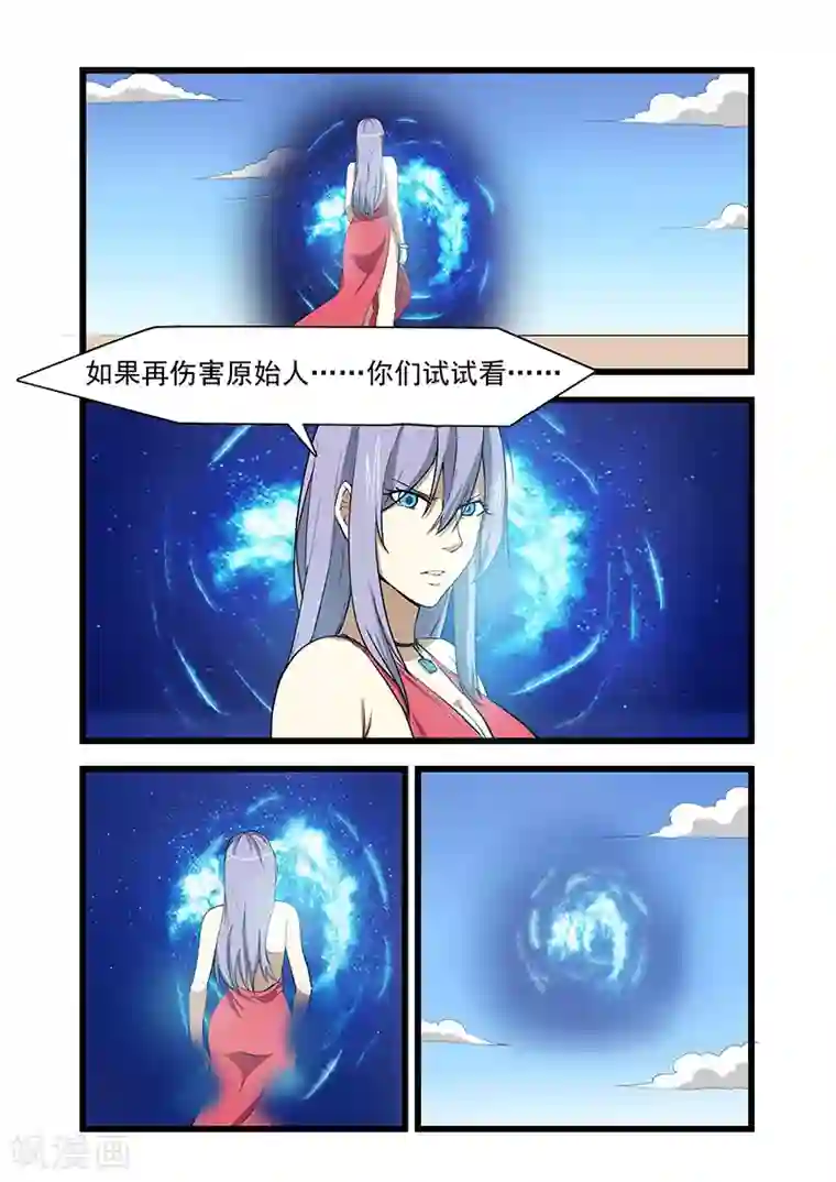 终结未来人第48话