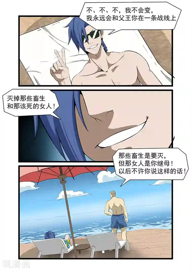 终结未来人第48话