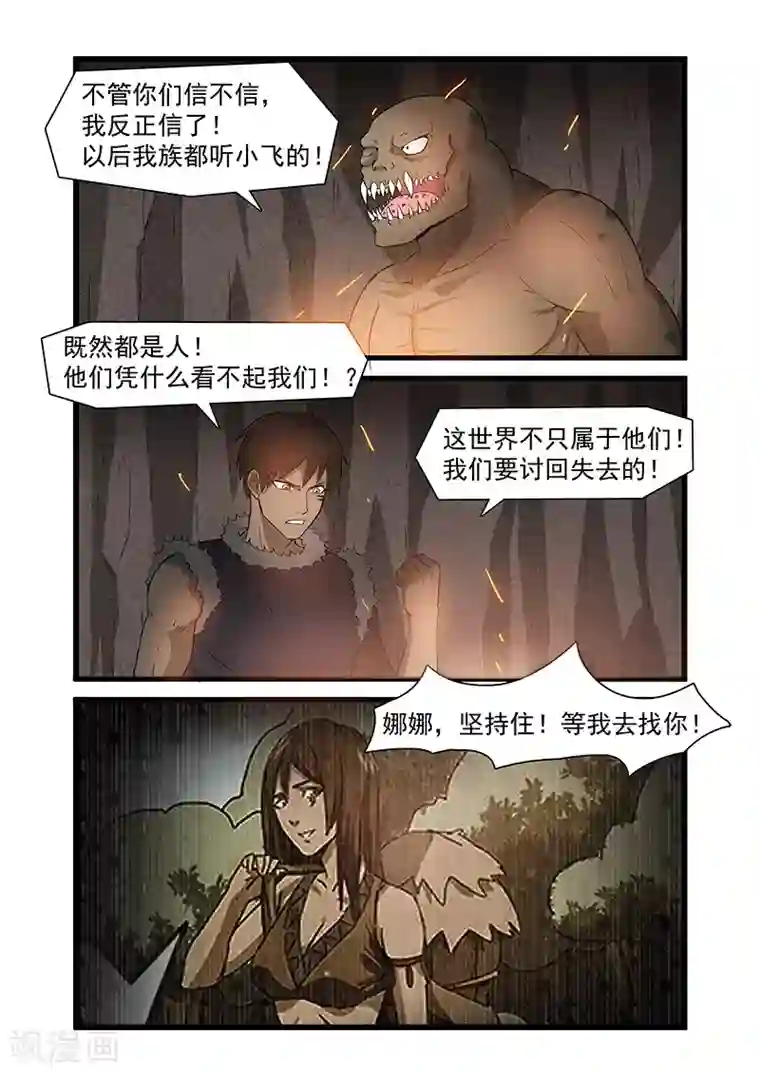 终结未来人第49话