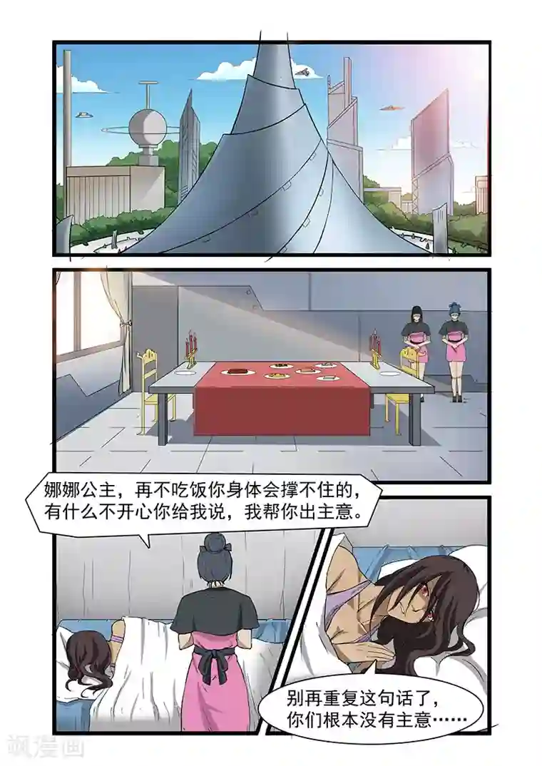 终结未来人第49话