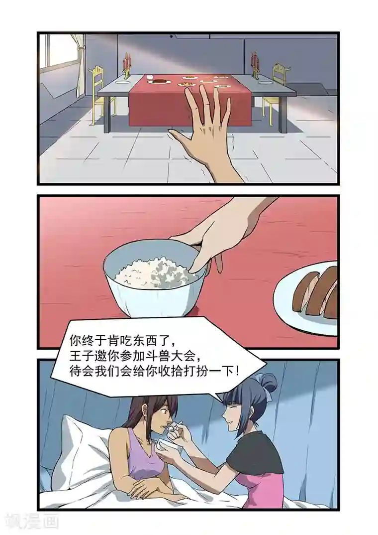 终结未来人第50话