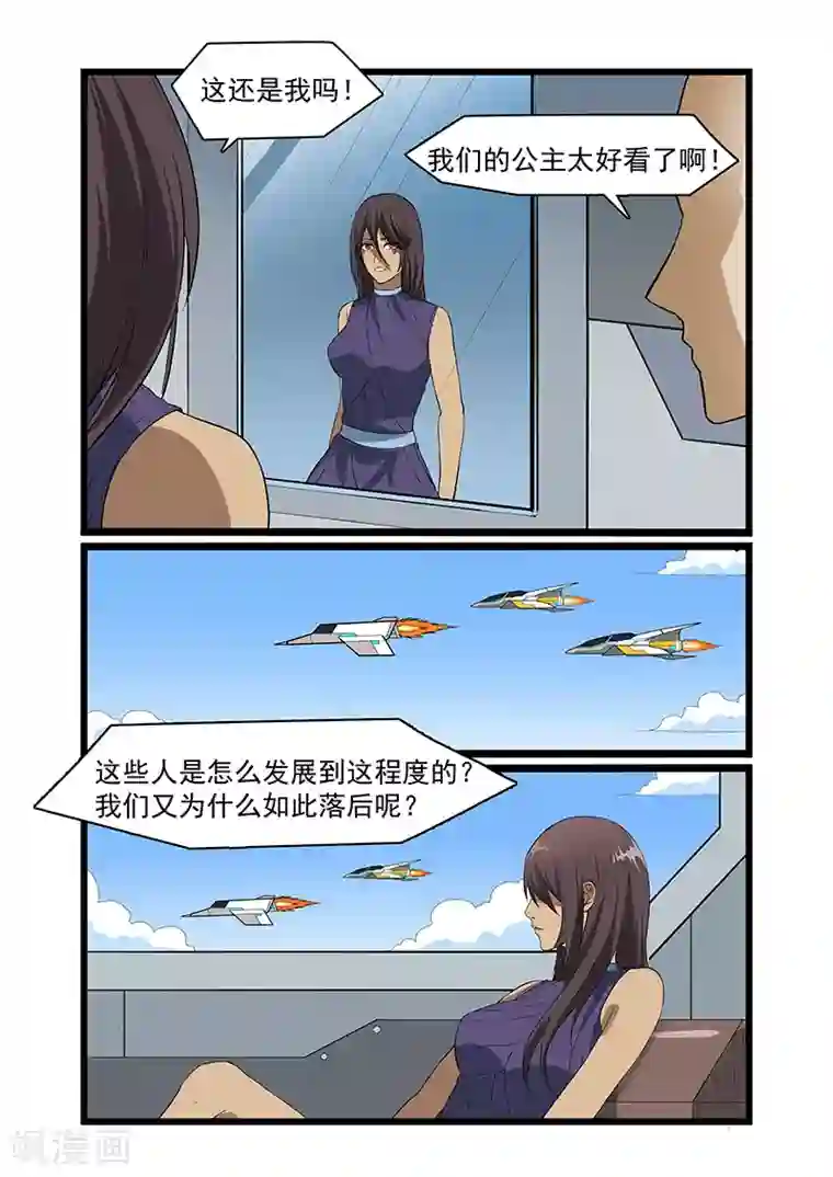 终结未来人第50话