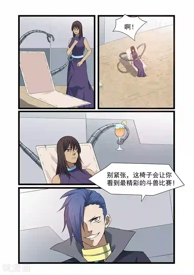 终结未来人第50话