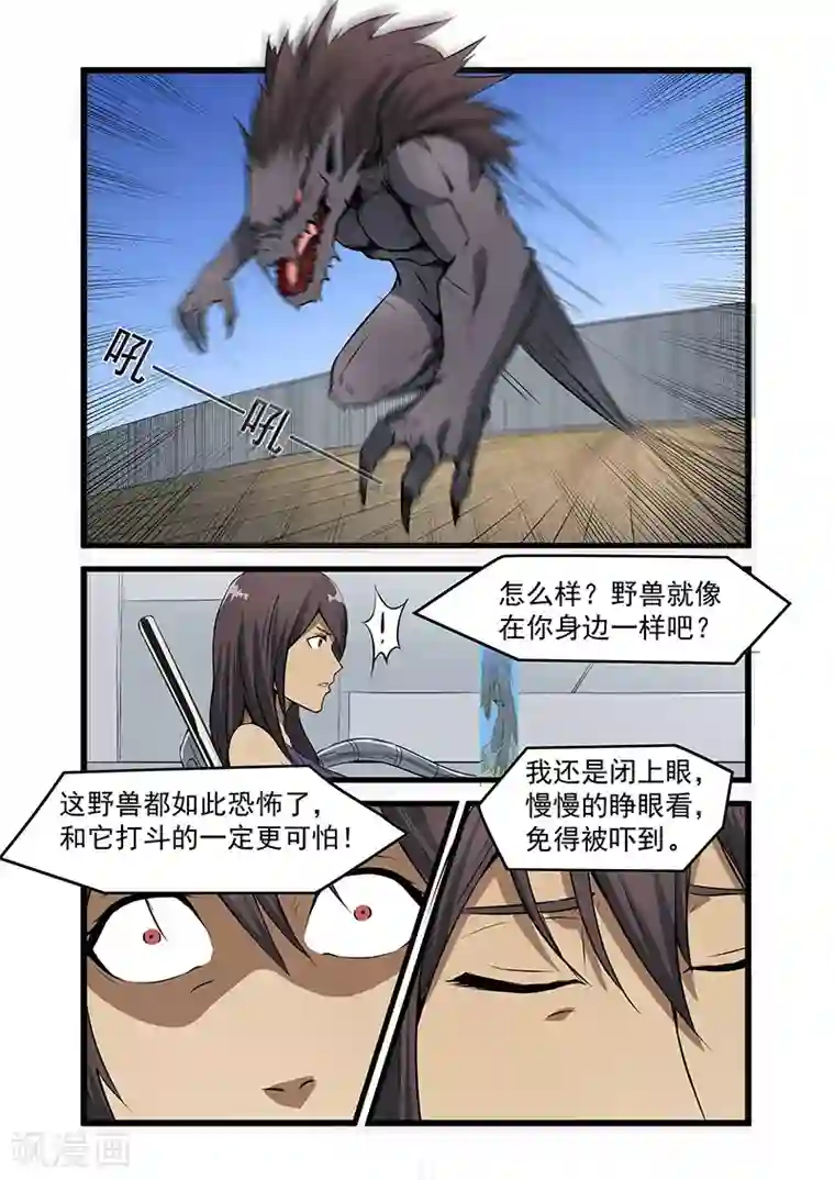 终结未来人第50话