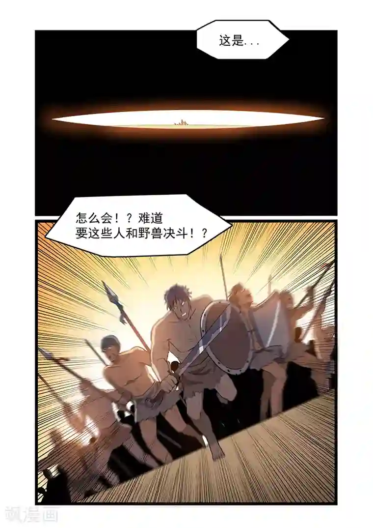 终结未来人第50话