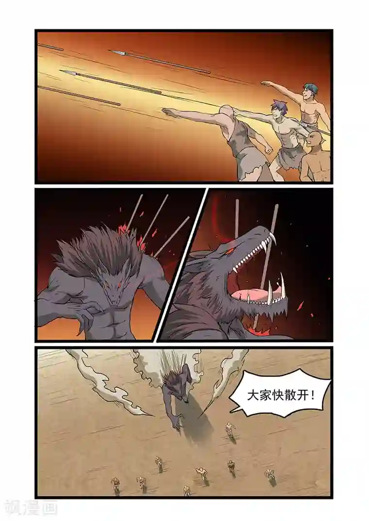 终结未来人第51话