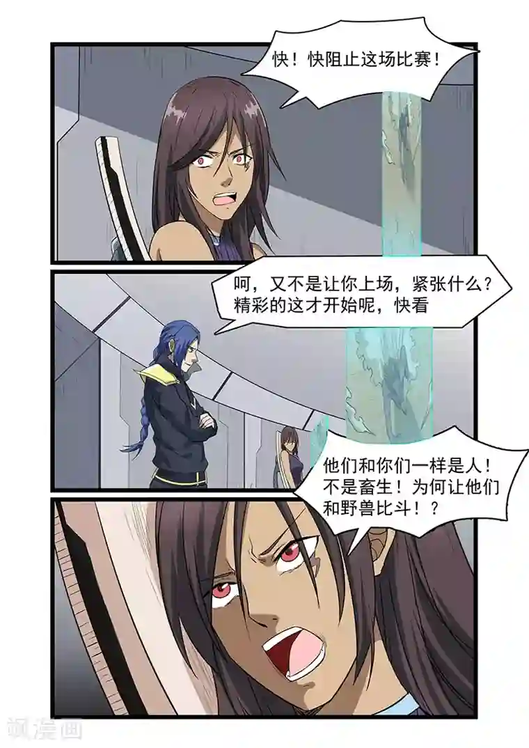 终结未来人第51话