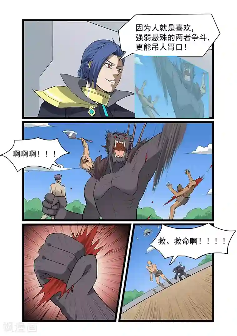 终结未来人第51话