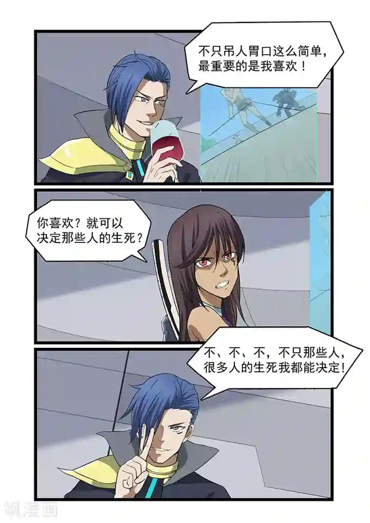 终结未来人第51话