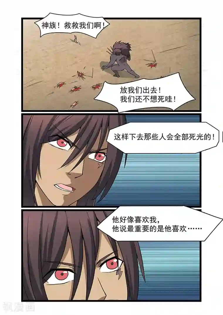 终结未来人第51话