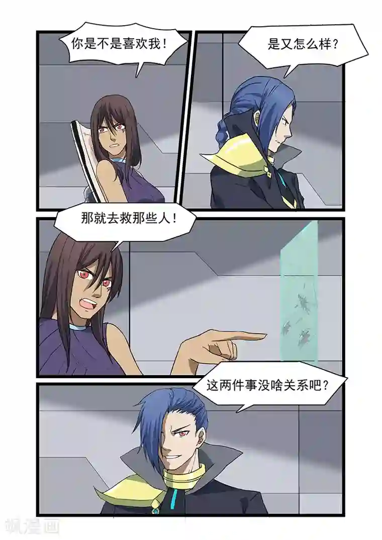 终结未来人第51话