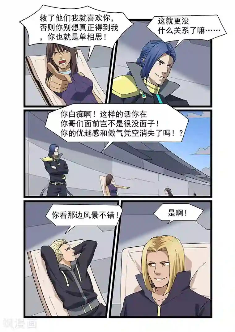 终结未来人第51话