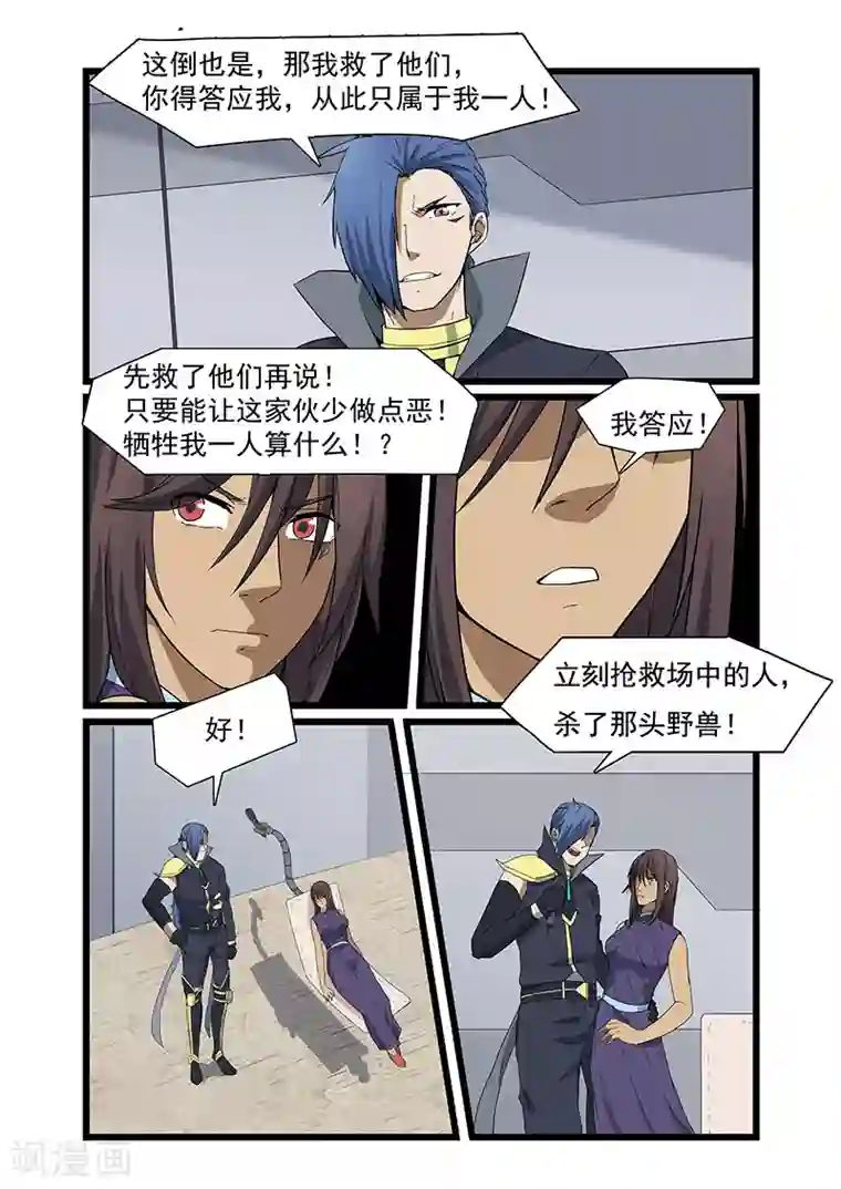 终结未来人第51话