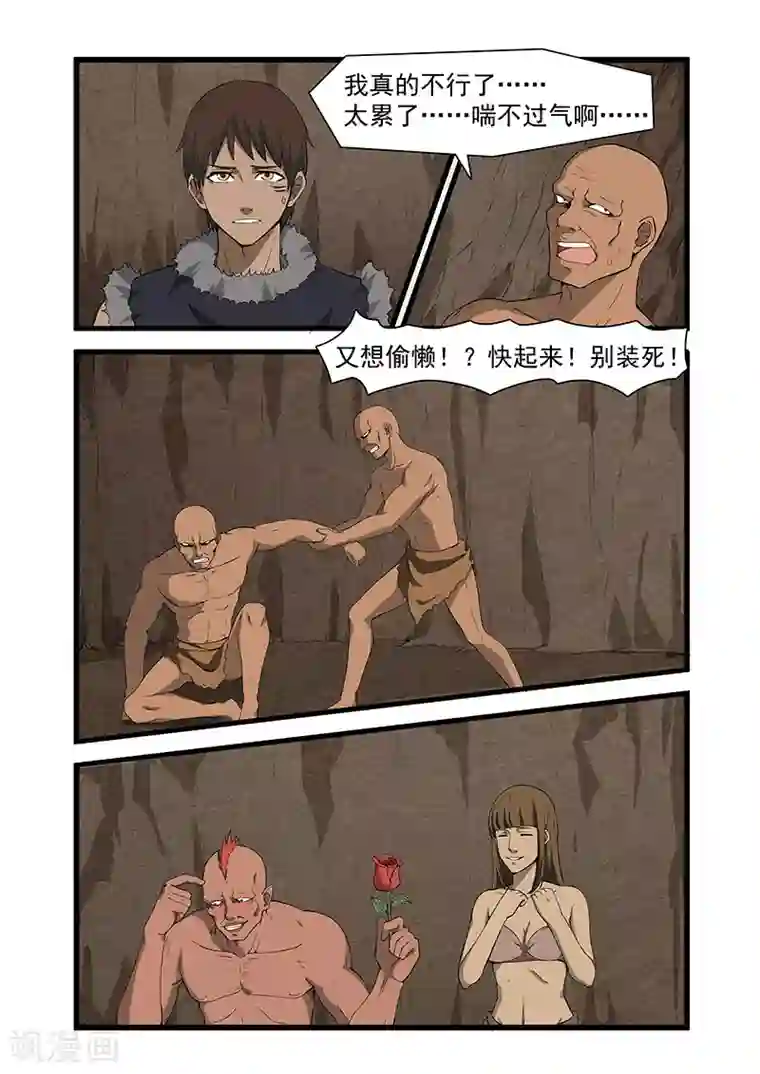 终结未来人第52话