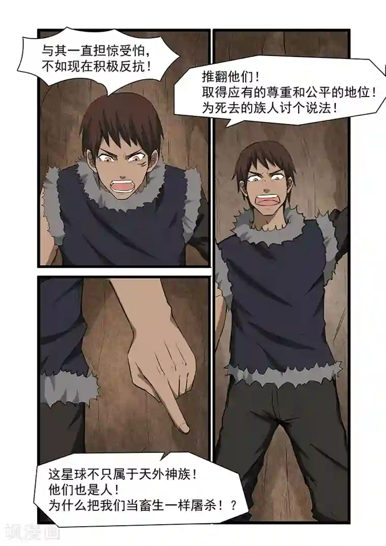 终结未来人第52话