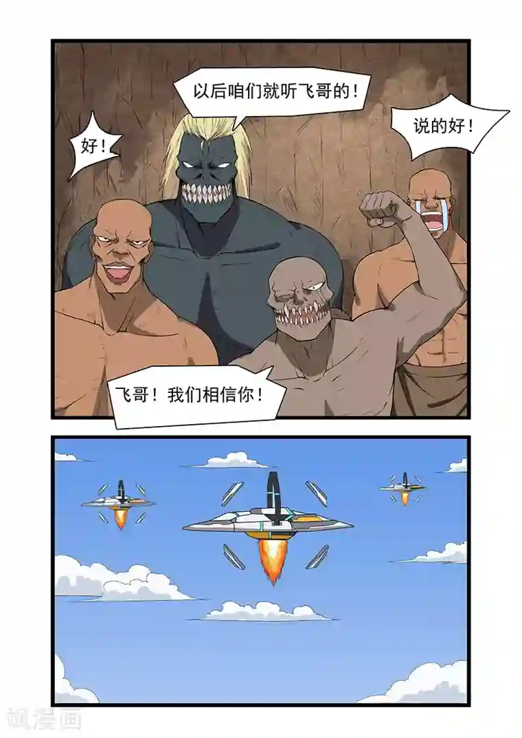 终结未来人第52话