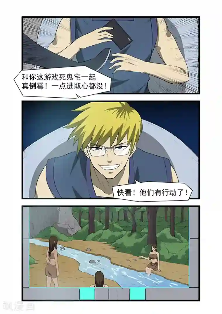 终结未来人第52话