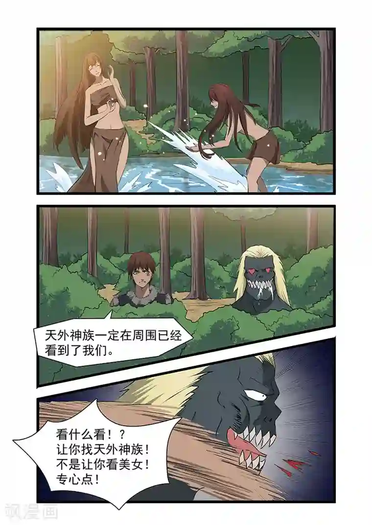 终结未来人第53话