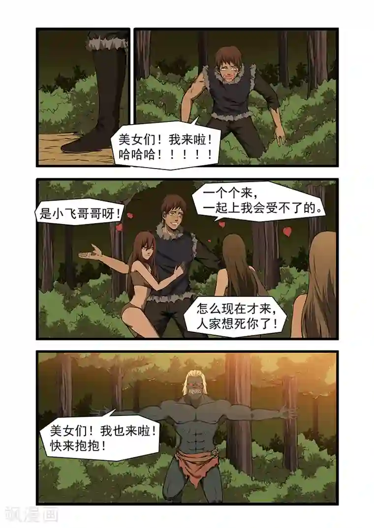 终结未来人第53话