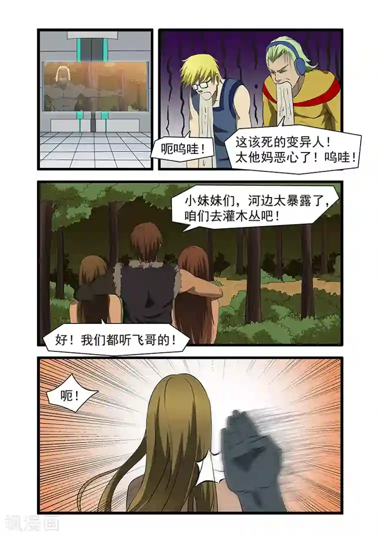 终结未来人第53话