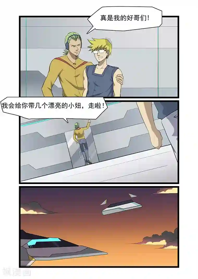 终结未来人第54话