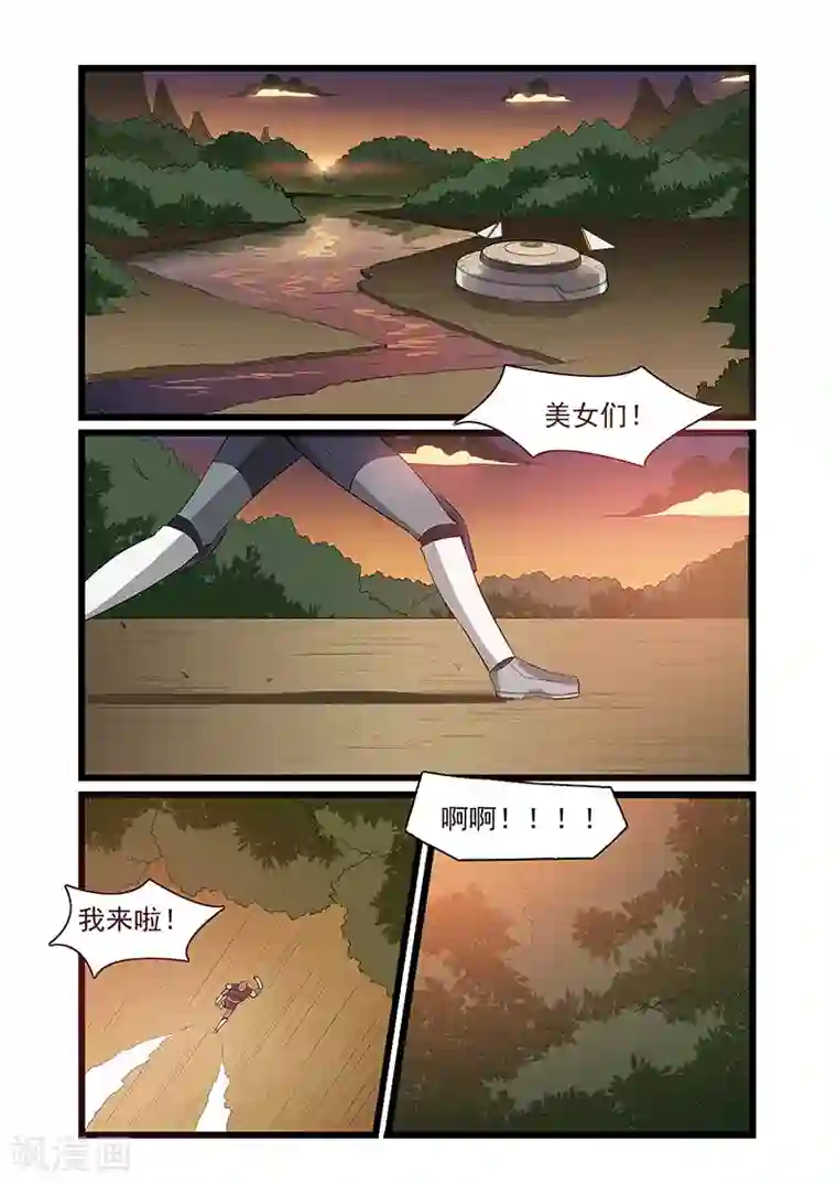 终结未来人第54话