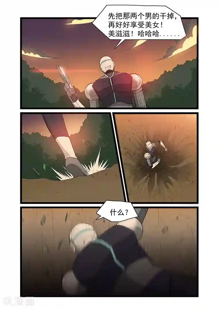 终结未来人第54话