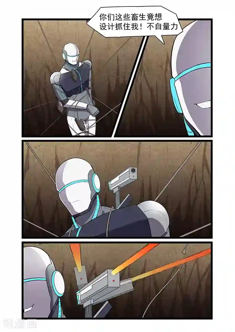 终结未来人第55话