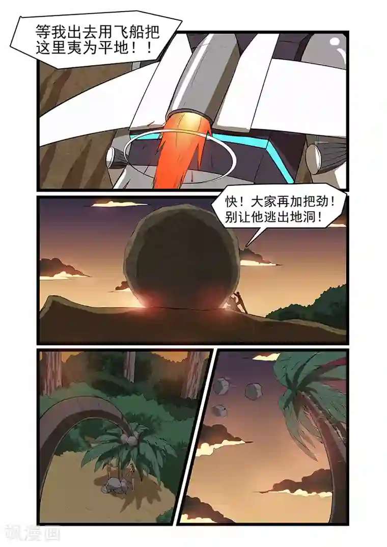 终结未来人第55话