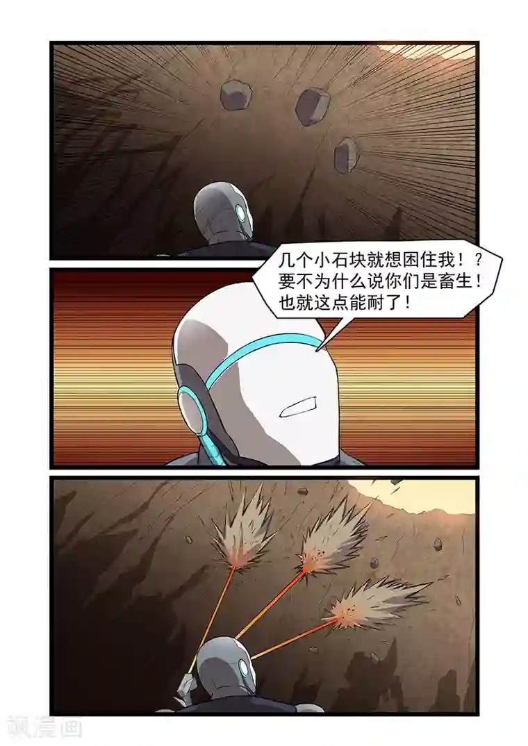 终结未来人第55话