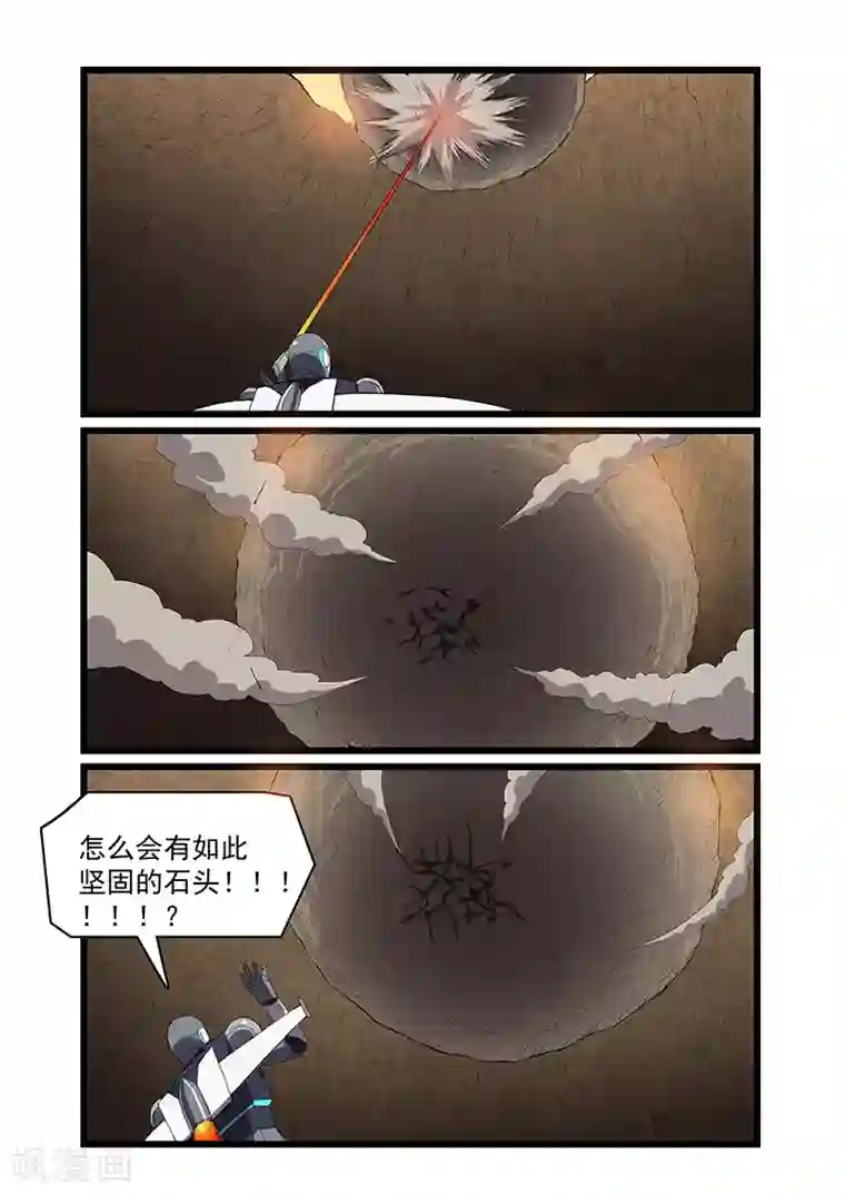 终结未来人第55话