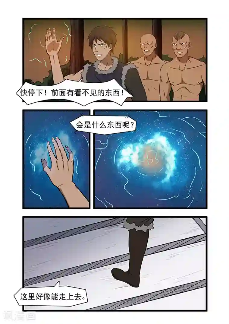终结未来人第56话