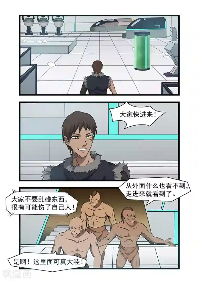 终结未来人第56话