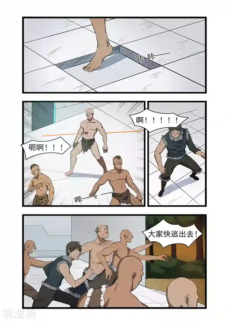 终结未来人第56话