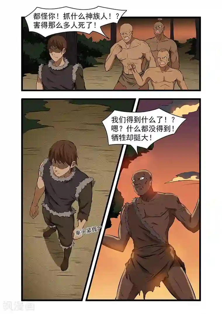 终结未来人第56话