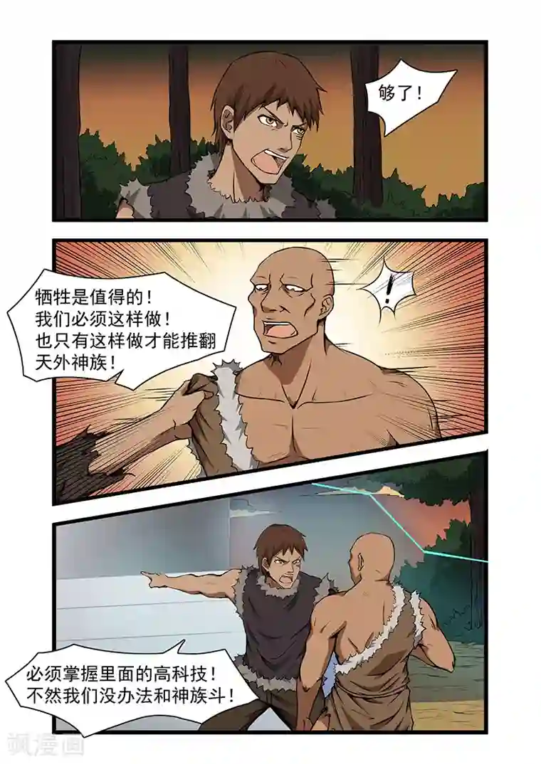 终结未来人第56话