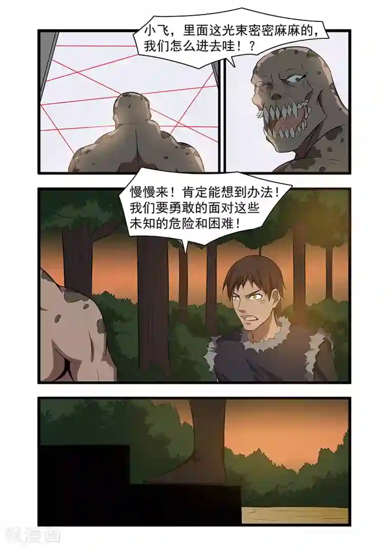 终结未来人第56话