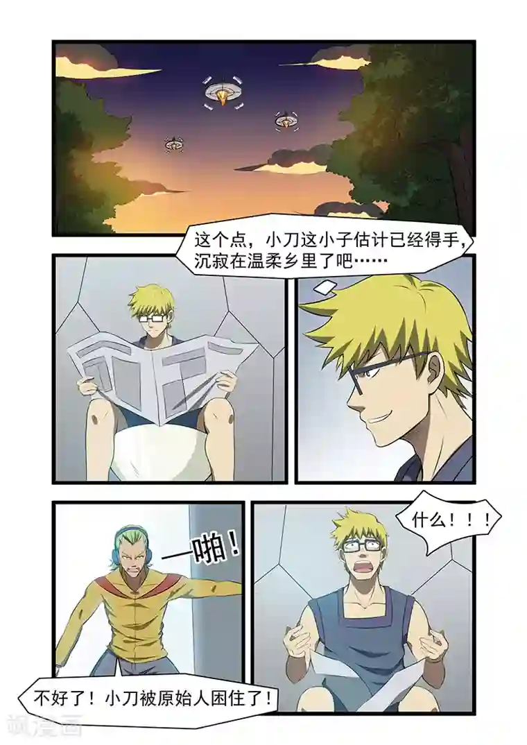 终结未来人第56话