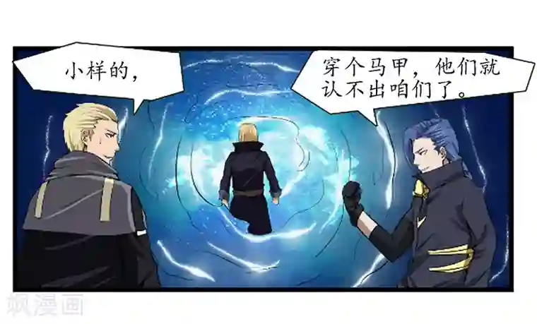 终结未来人第56话