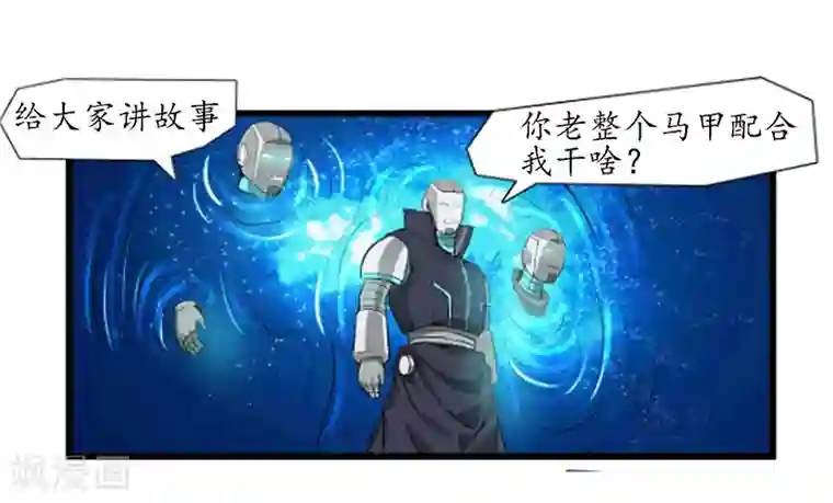 终结未来人第56话