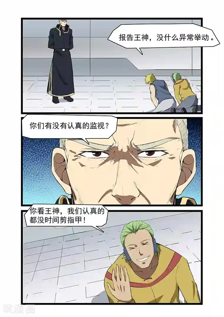 终结未来人第57话