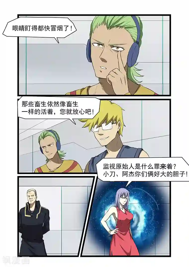 终结未来人第57话