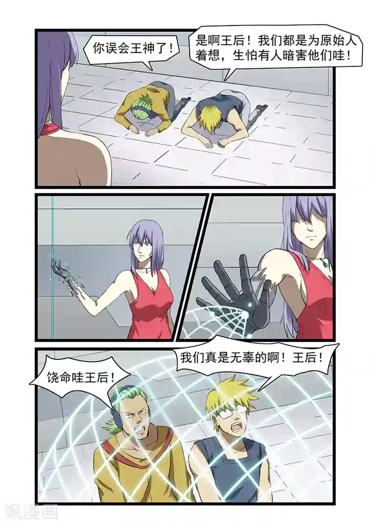 终结未来人第57话