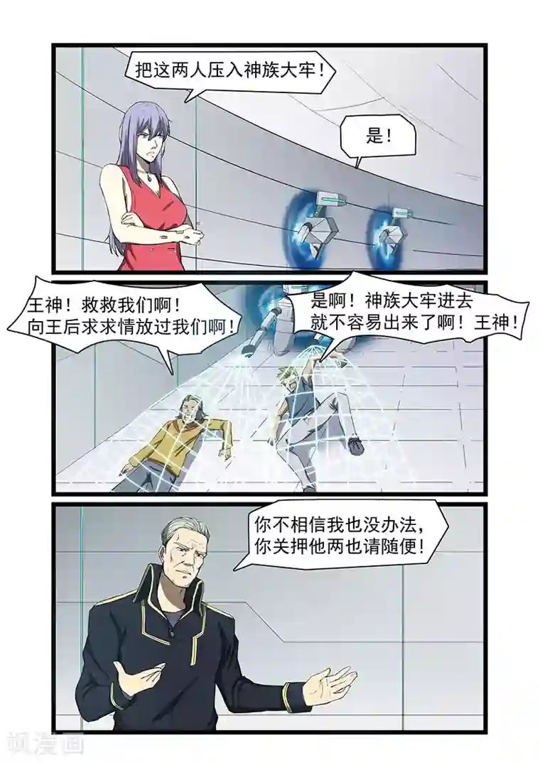 终结未来人第57话