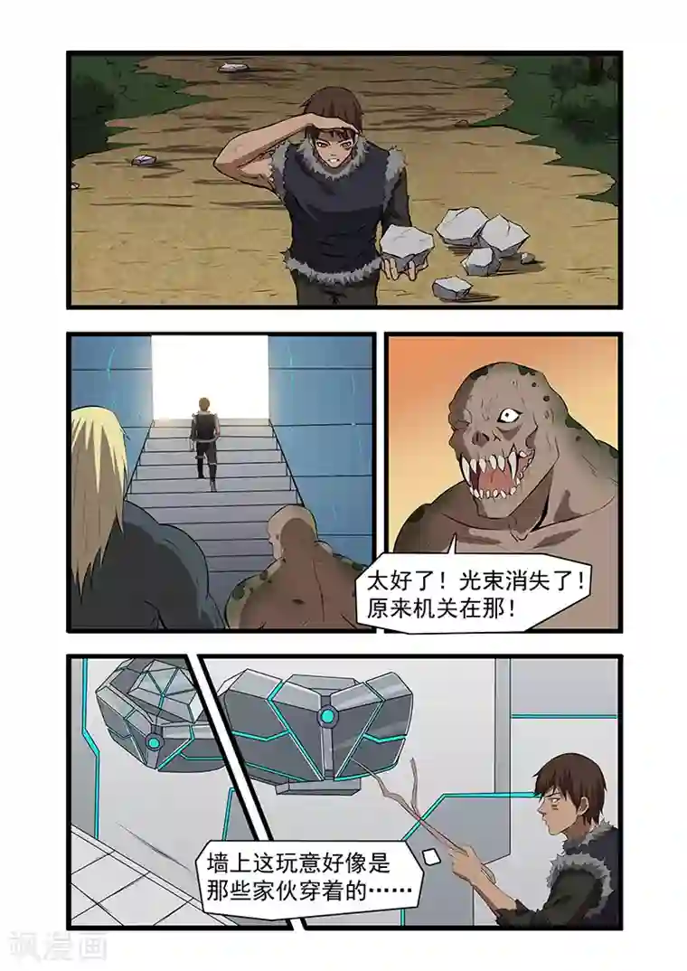 终结未来人第58话