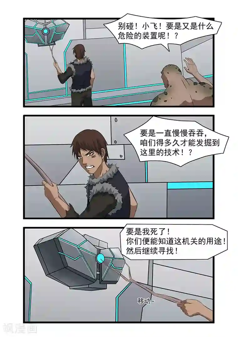 终结未来人第58话