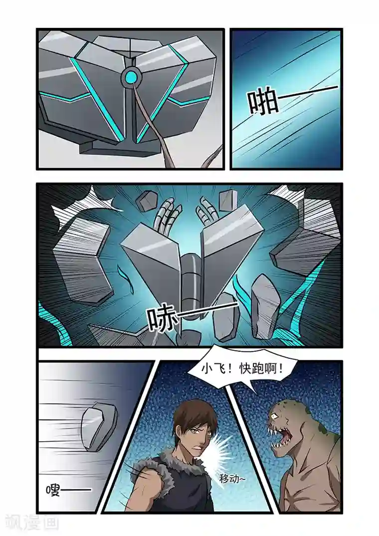 终结未来人第58话